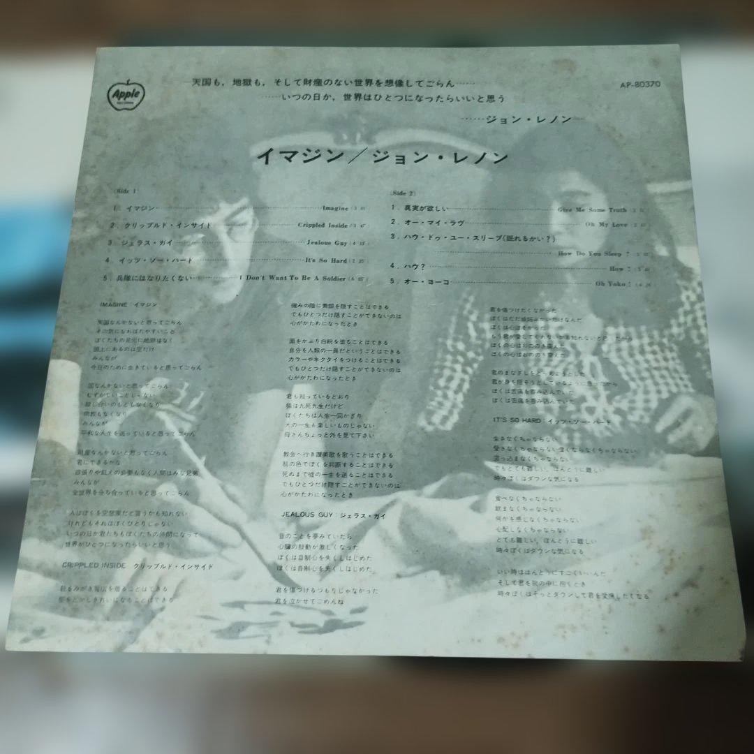 洋楽 Imagine / John Lennon