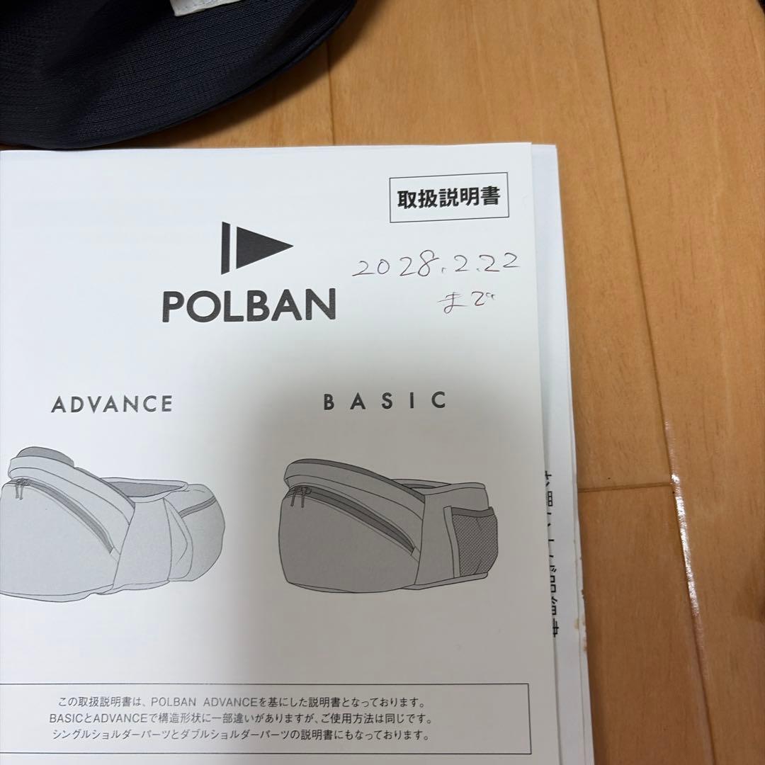 ポルバンアドバンスブラックシングルショルダー付きヒップシート