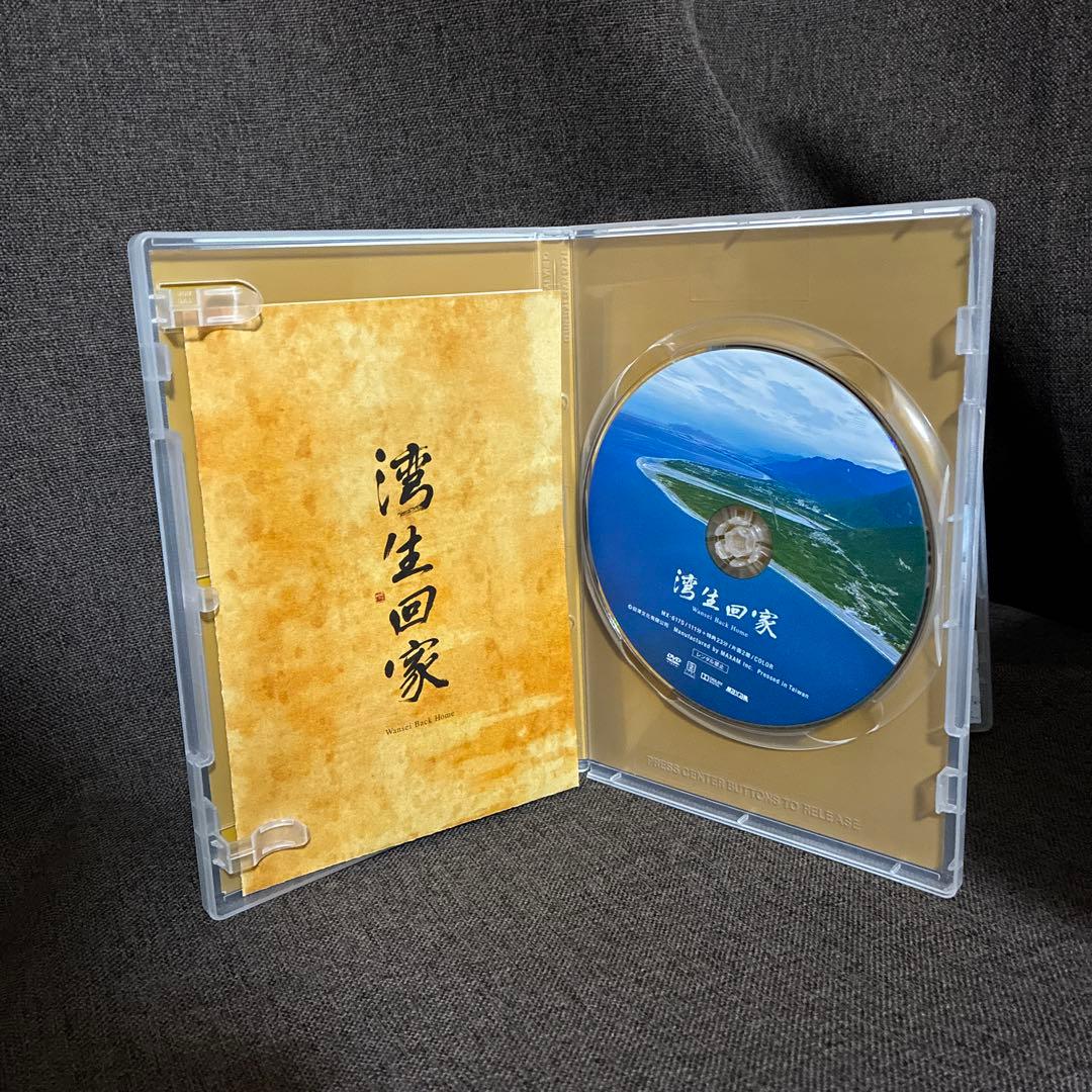 『湾生回家』『1978年、冬』『故郷の香り』(DVD)【セル版】
