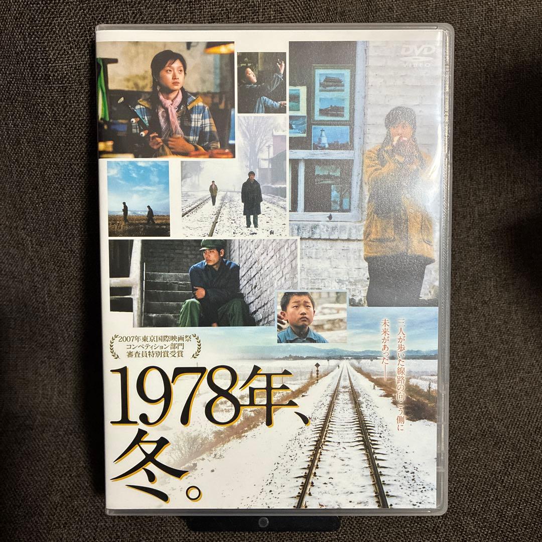 『湾生回家』『1978年、冬』『故郷の香り』(DVD)【セル版】