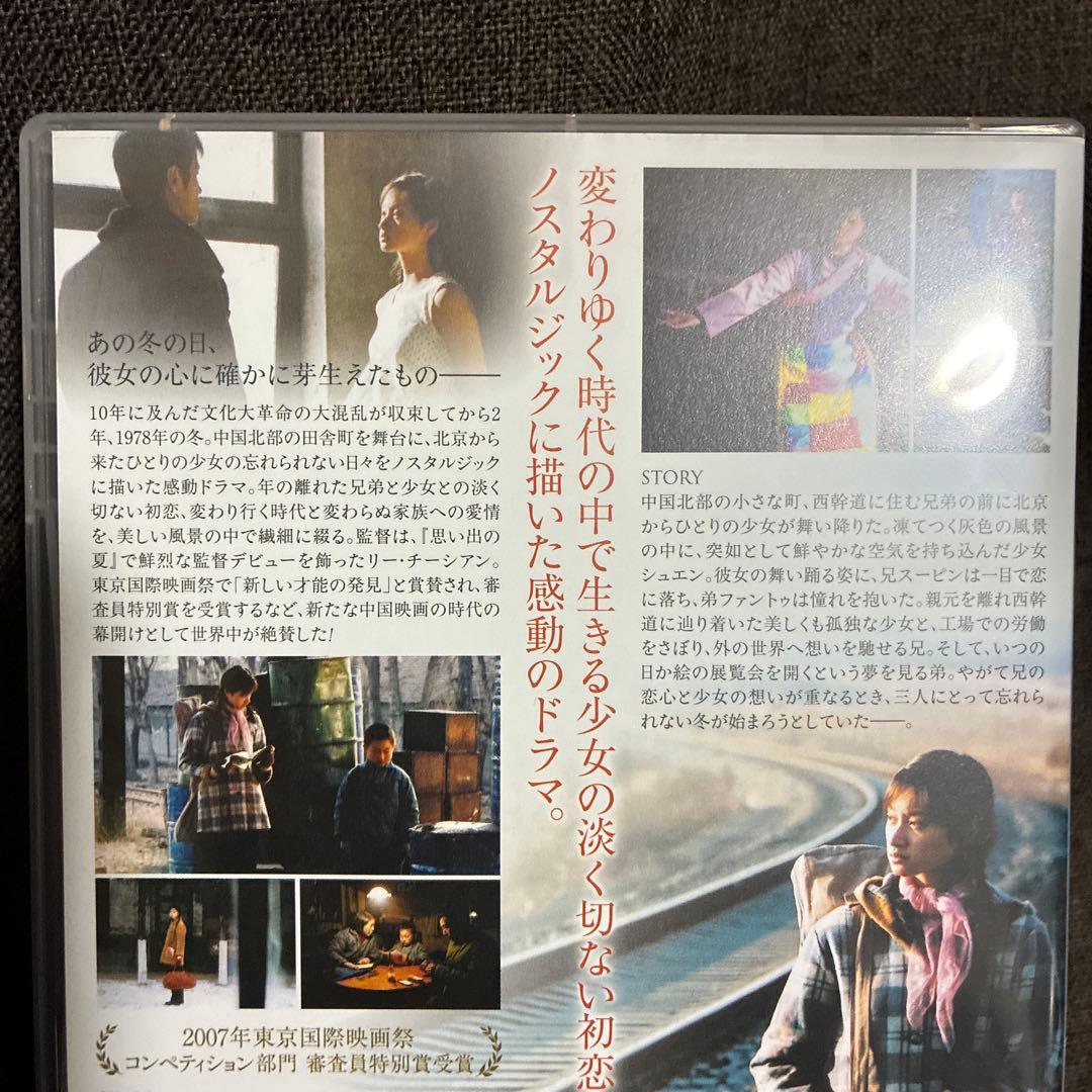 『湾生回家』『1978年、冬』『故郷の香り』(DVD)【セル版】