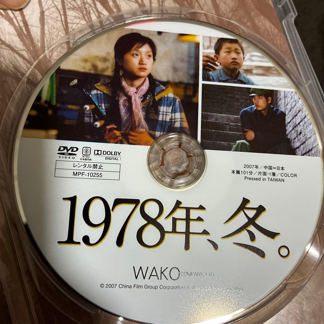 『湾生回家』『1978年、冬』『故郷の香り』(DVD)【セル版】