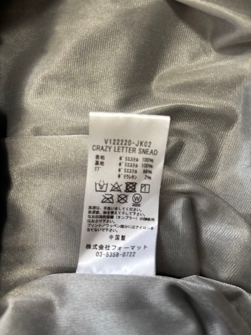 V12スニードXL【最終値下します！】