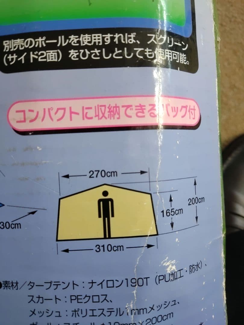 キャプテンスタッグレニアススクリーンメッシュタープセット