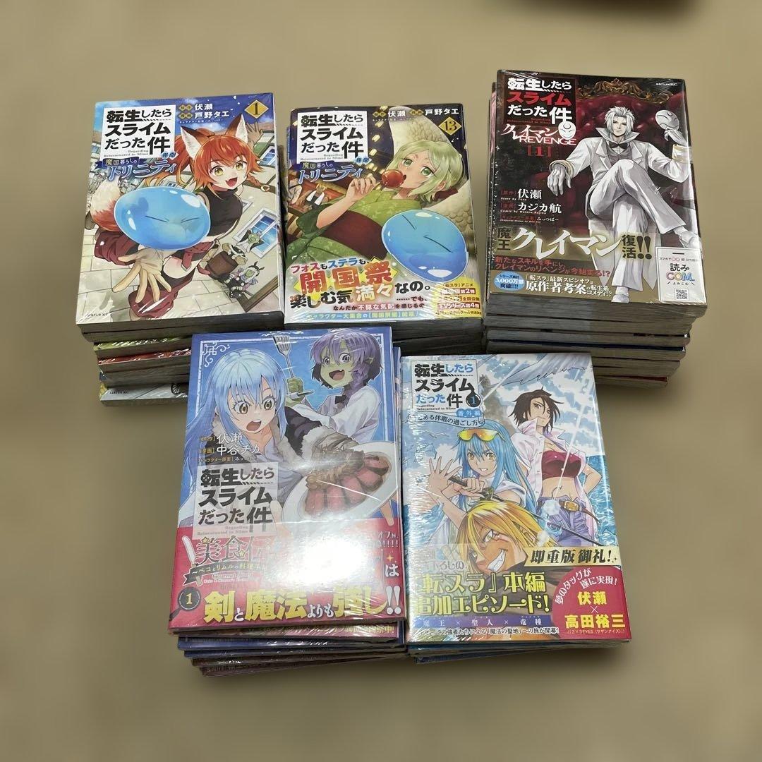 転生したらスライムだった件　スピンオフまとめ売り