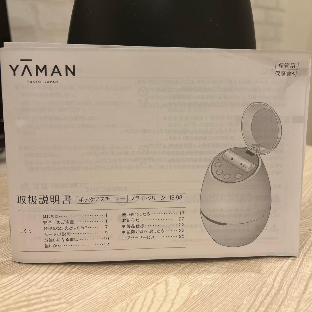 【美品】YA-MAN ヤーマン ブライトクリーン 説明書あり フェイススチーマー