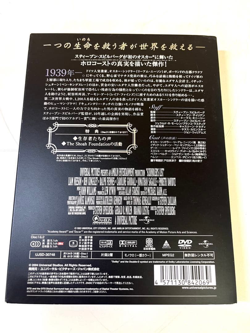 K754 シンドラーのリスト スペシャル・エディション('93米)〈2枚組〉