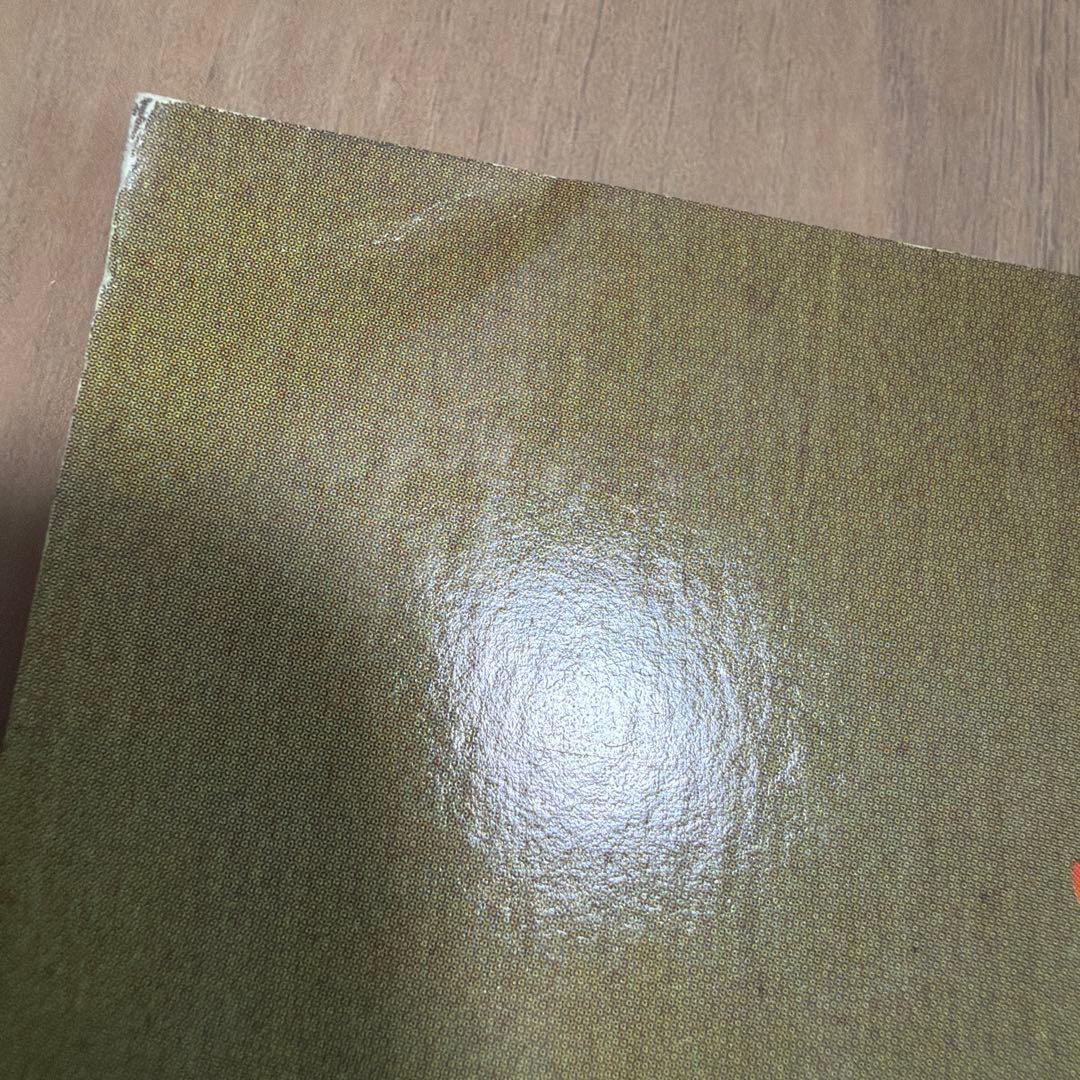 なおみ　これはおひさま　おしょうがつさん　初版　復刻版　他計5冊　谷川俊太郎