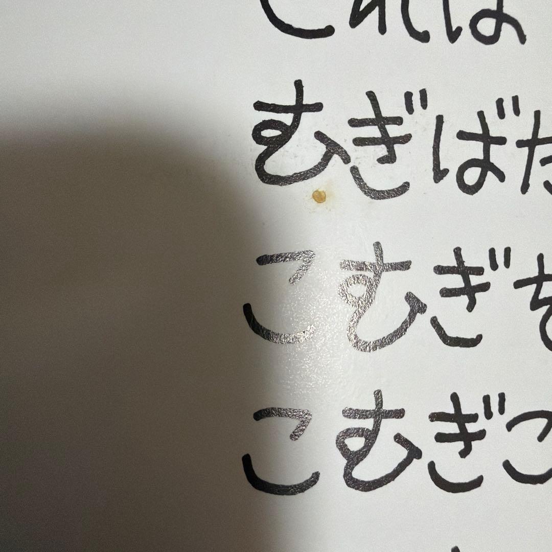 なおみ　これはおひさま　おしょうがつさん　初版　復刻版　他計5冊　谷川俊太郎