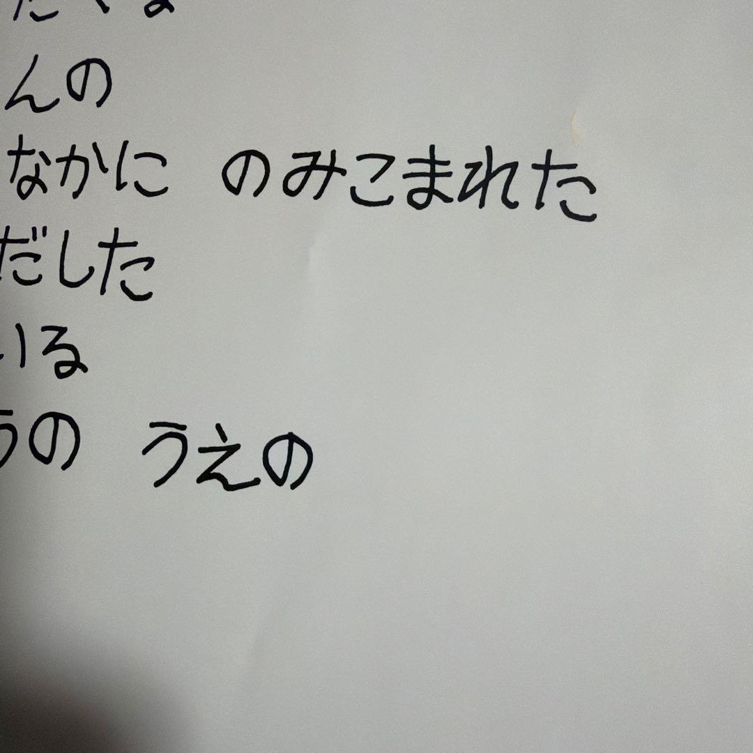 なおみ　これはおひさま　おしょうがつさん　初版　復刻版　他計5冊　谷川俊太郎