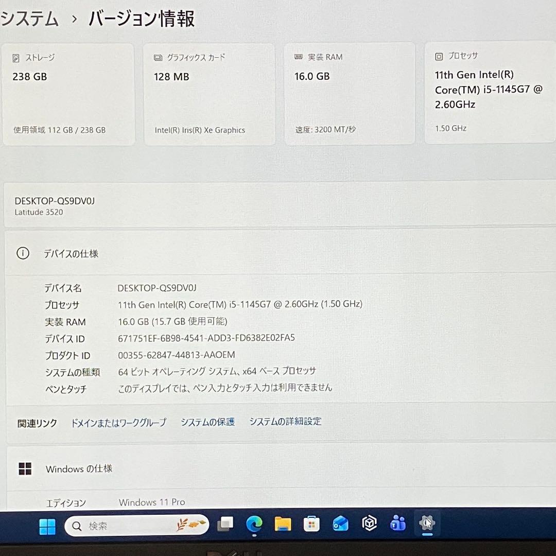 美品 Latitude 3520 11世代 i5 16GB 15.6型 フルHD