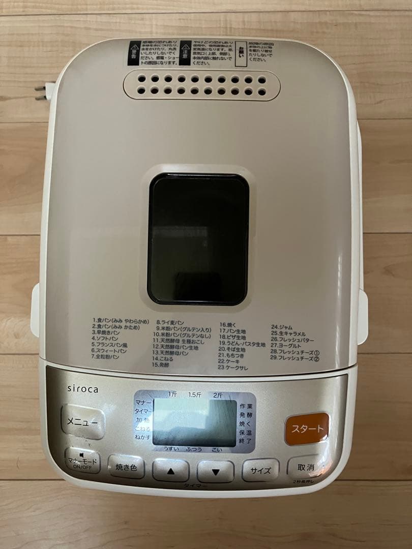 siroca ホームベーカリー SHB-722