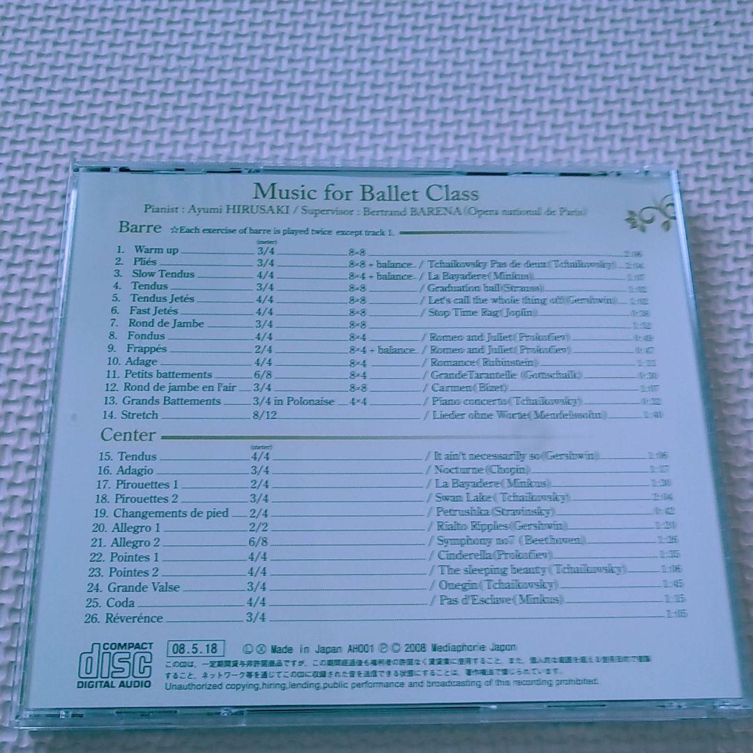 music for  ballet class  蛭崎あゆみ