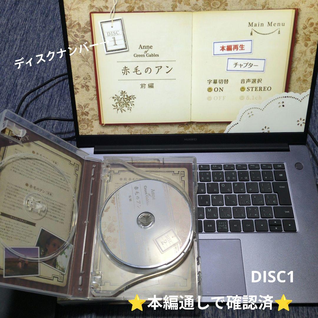 【美品まとめ売り】NHK 赤毛のアン DVD-BOX 1,2セット