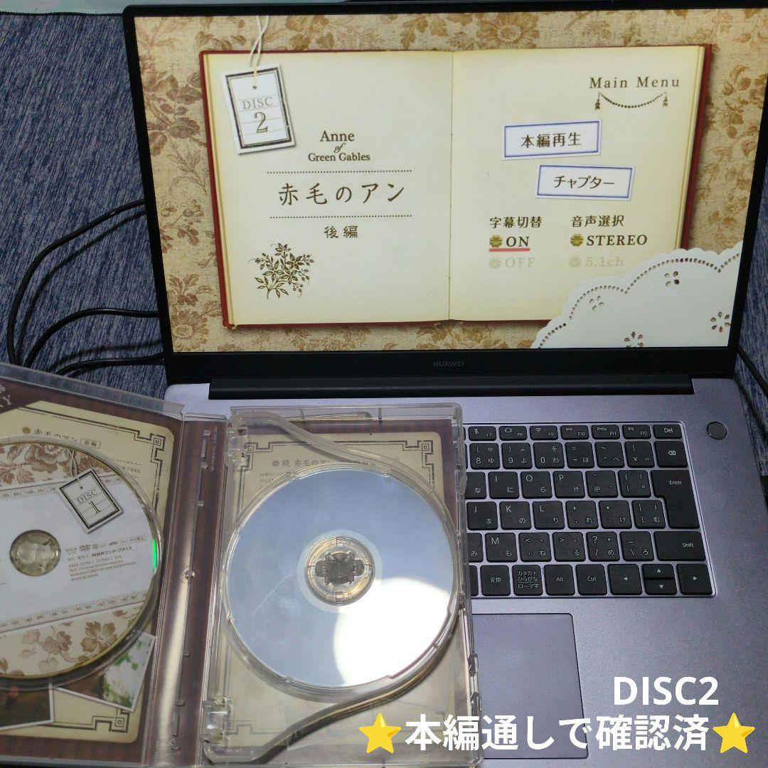 【美品まとめ売り】NHK 赤毛のアン DVD-BOX 1,2セット