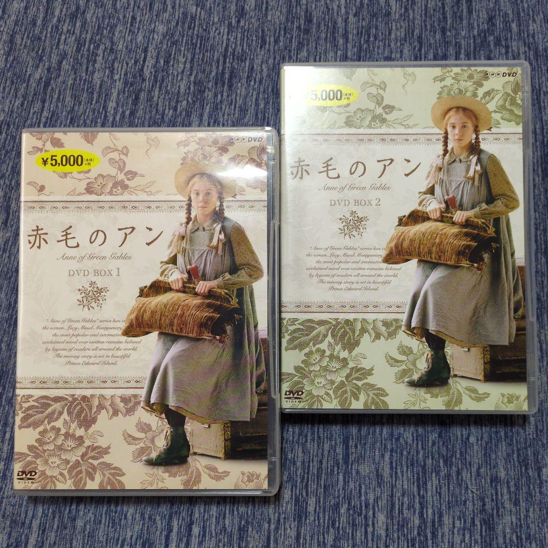 【美品まとめ売り】NHK 赤毛のアン DVD-BOX 1,2セット