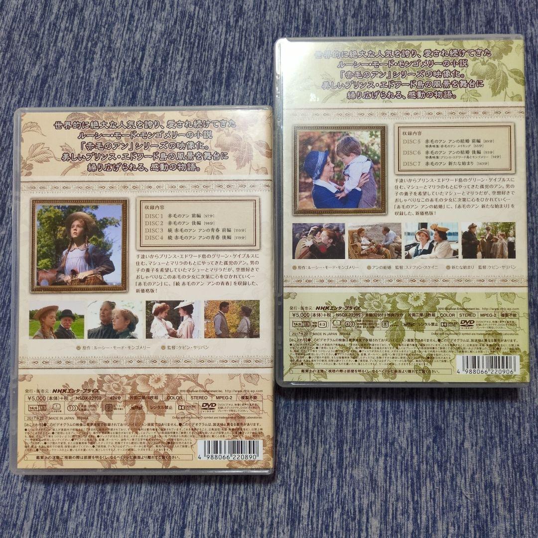【美品まとめ売り】NHK 赤毛のアン DVD-BOX 1,2セット