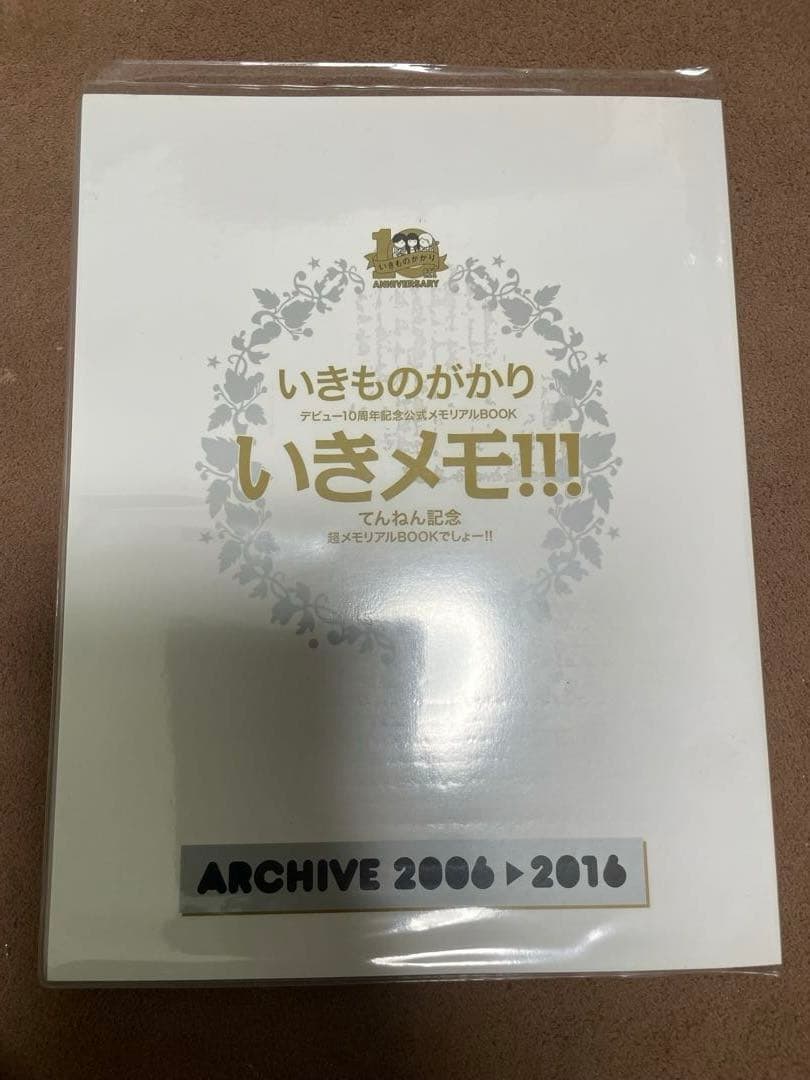 いきものがかりグッズ8点（全て未使用又は未使用に近い）