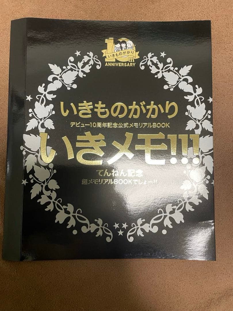 いきものがかりグッズ8点（全て未使用又は未使用に近い）