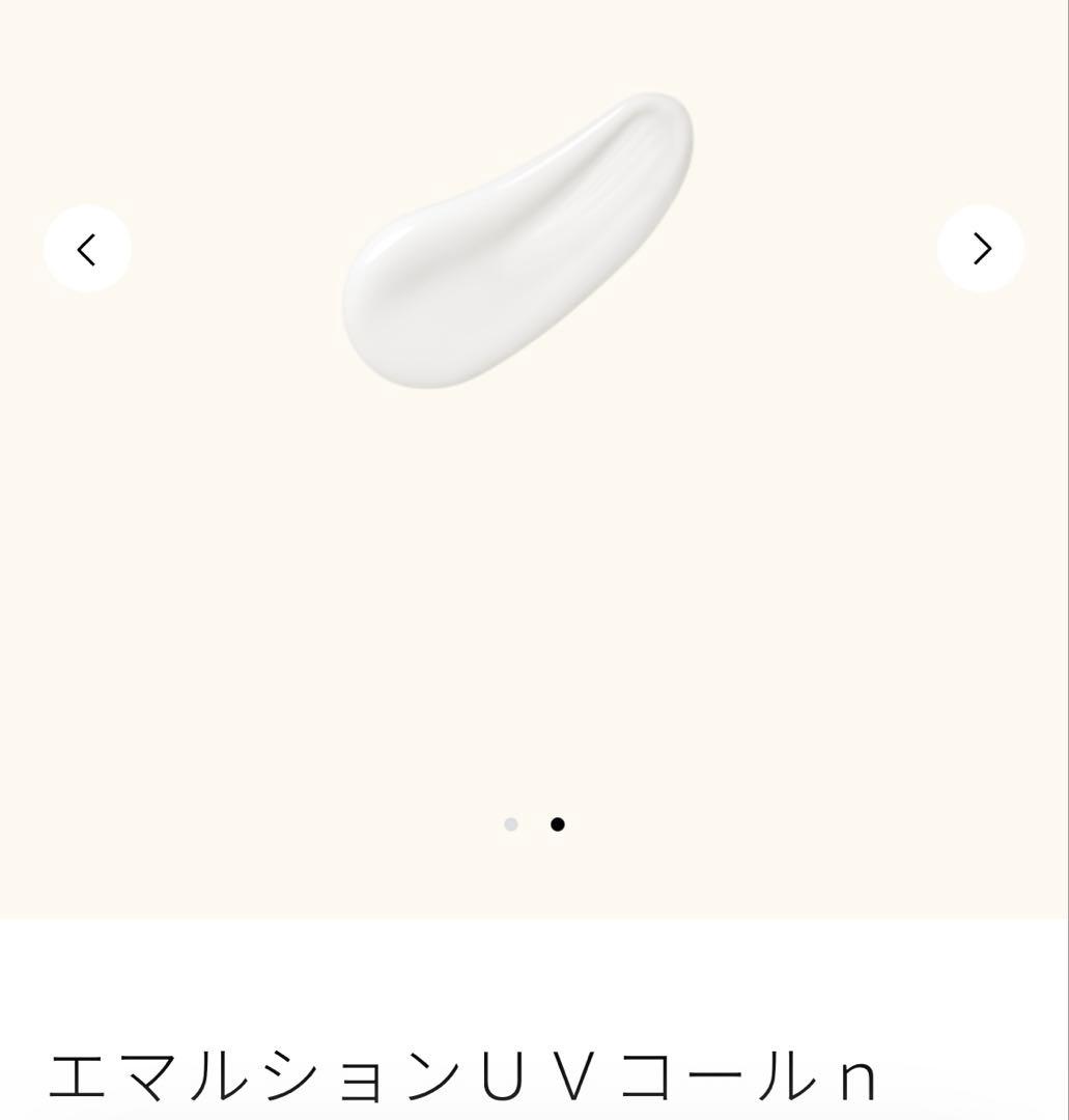 clé de peau UVコールn 日焼け止め乳液 100ml