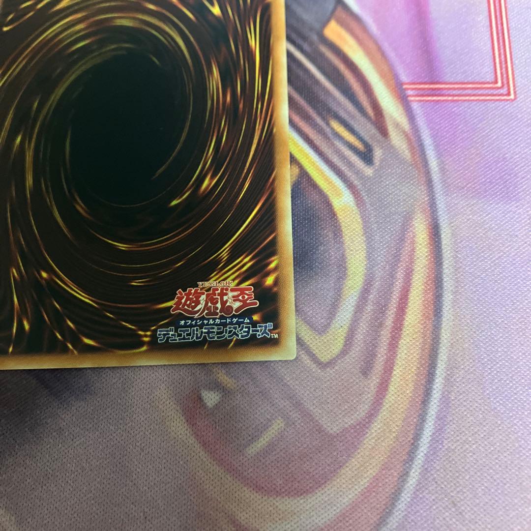 遊戯王　シューティング・クェーサー・ドラゴン　20thシークレットレア　シク