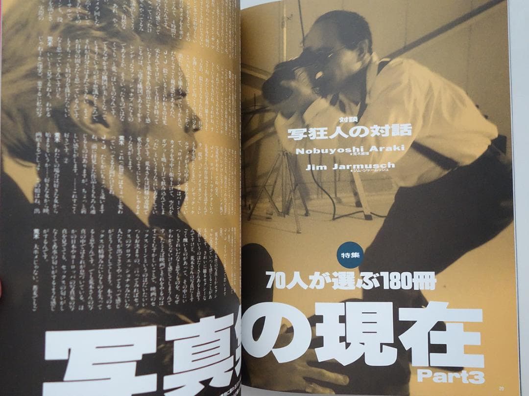STUDIO VOICE 雑誌 12点　セット