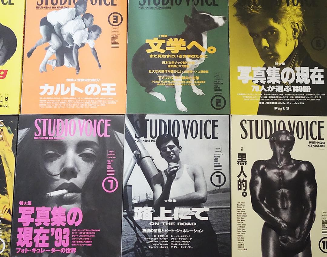 STUDIO VOICE 雑誌 12点　セット