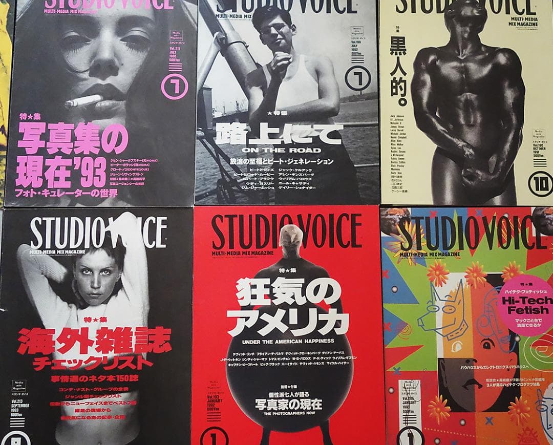 STUDIO VOICE 雑誌 12点　セット