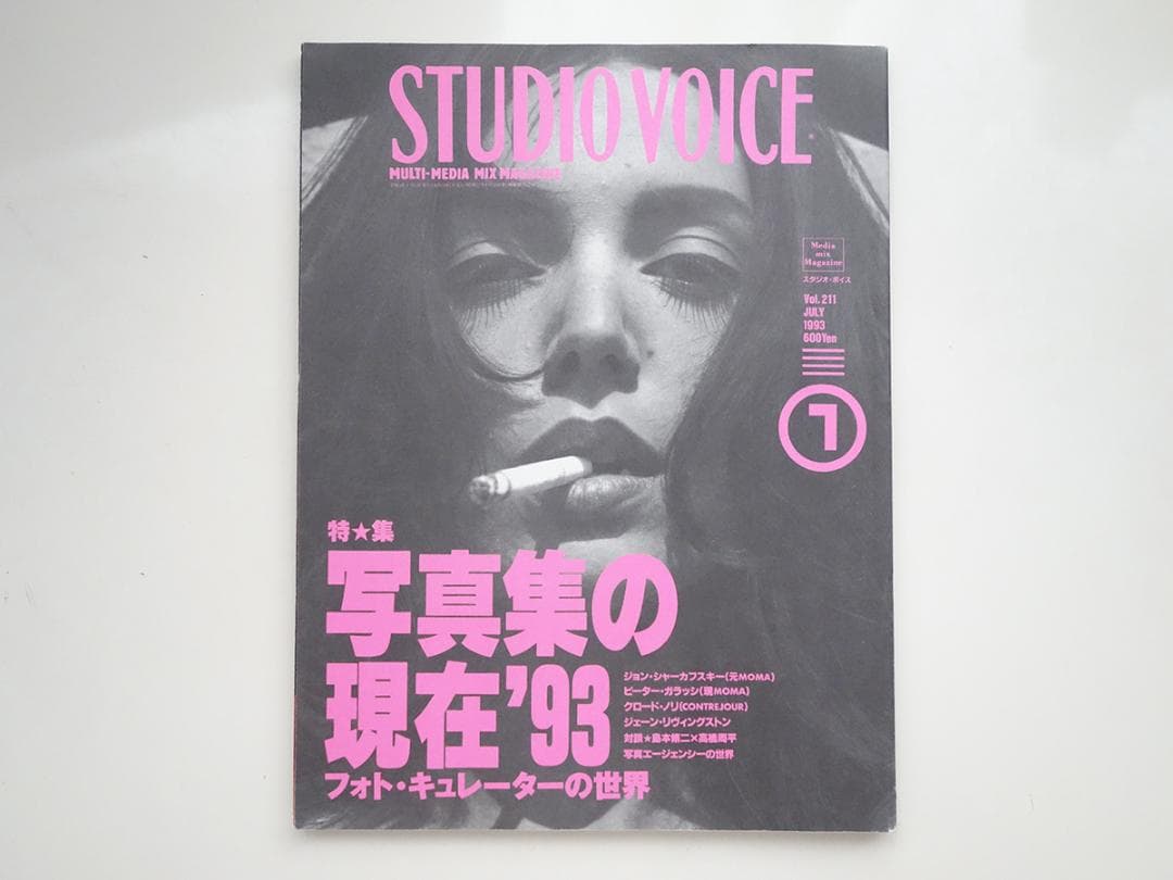 STUDIO VOICE 雑誌 12点　セット
