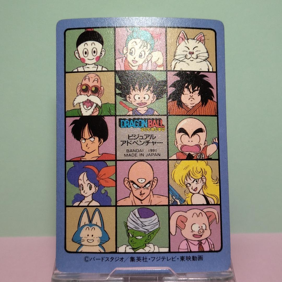 No.44 ドラゴンボール カードダス ビジュアルアドベンチャー パート２ 希少