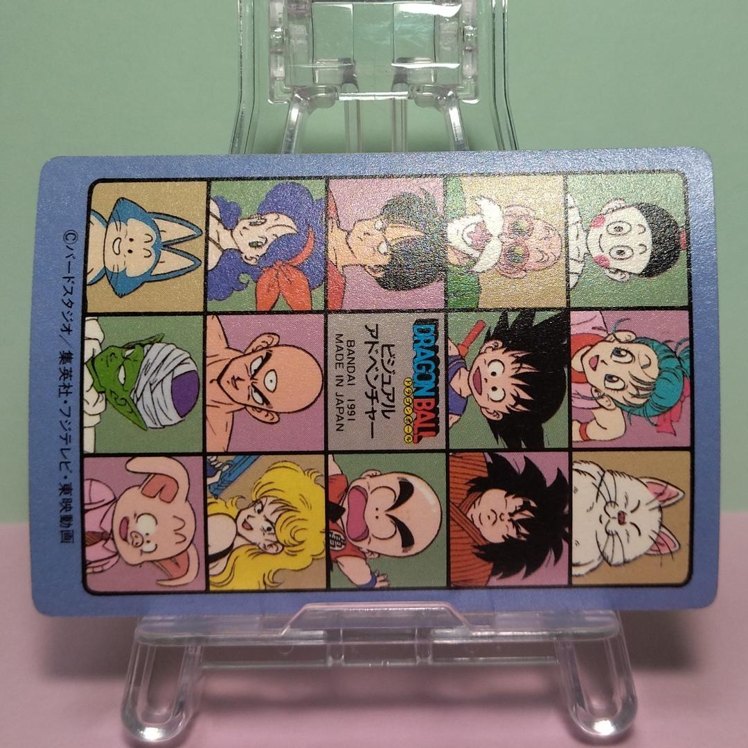No.44 ドラゴンボール カードダス ビジュアルアドベンチャー パート２ 希少