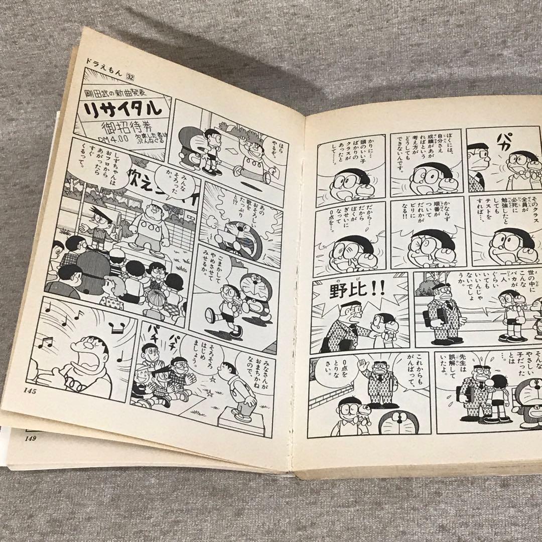 すべて初版 忍者ハットリくん、ドラえもん 10冊