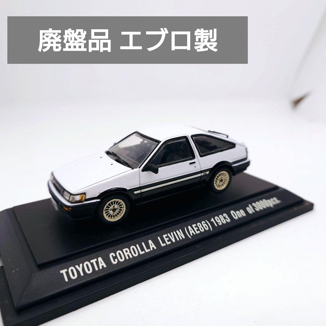 廃盤品 EBBRO トヨタ カローラレビン AE86 1983年　白/黒
