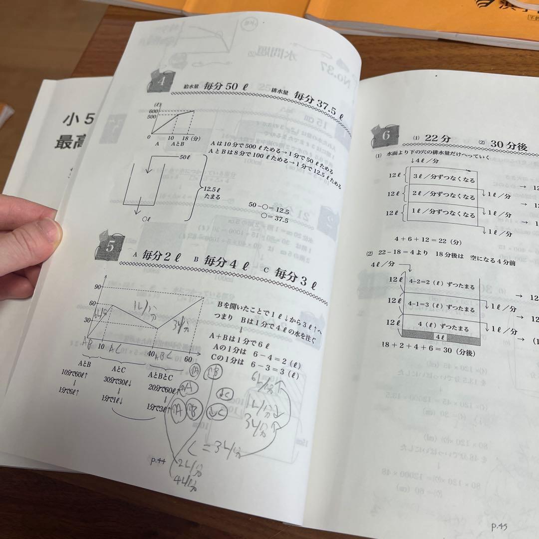 浜学園小5算数　最高レベル特訓問題集第1講座第2講座共に第3,4分冊と復習テスト