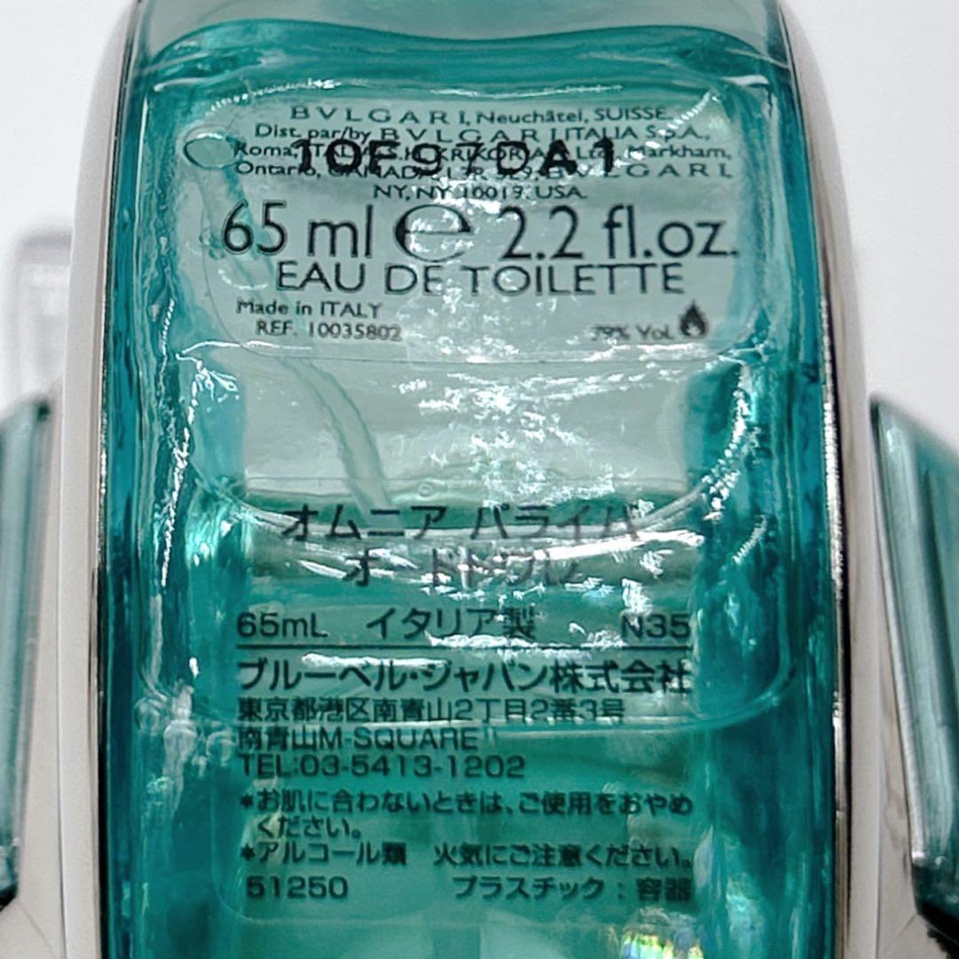 BVLGARI ブルガリ OMNIA PARAIBA 65ml 未使用