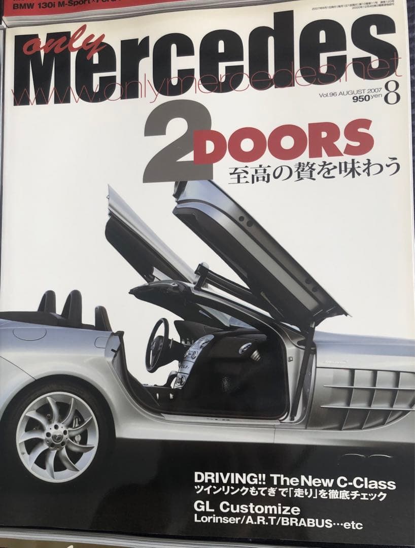Mercedes 2007年  雑誌　12冊