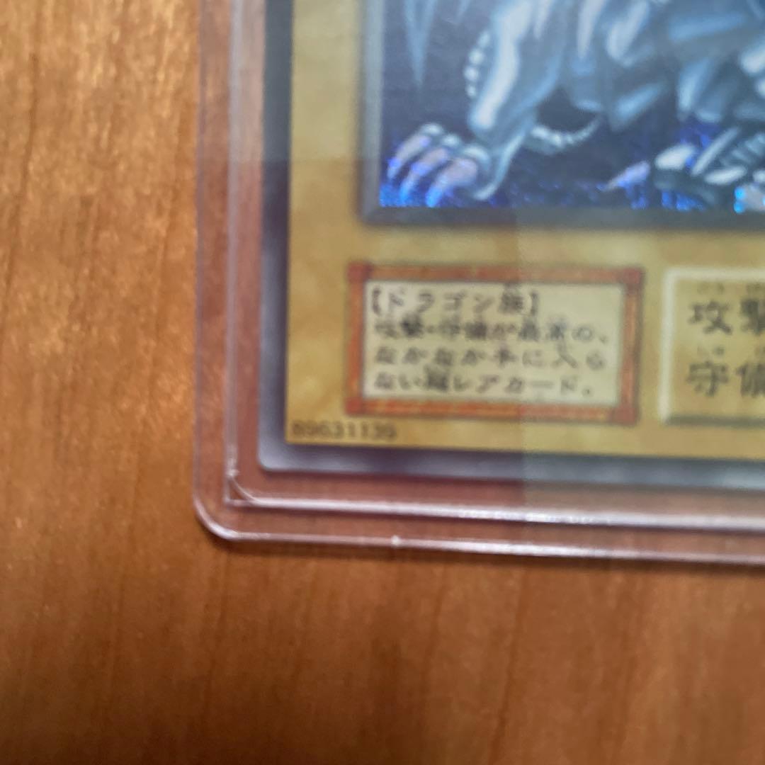 青眼の白龍　海馬セット　シークレット