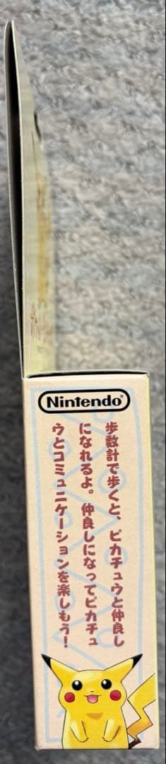 【未使用品】ポケットピカチュウ