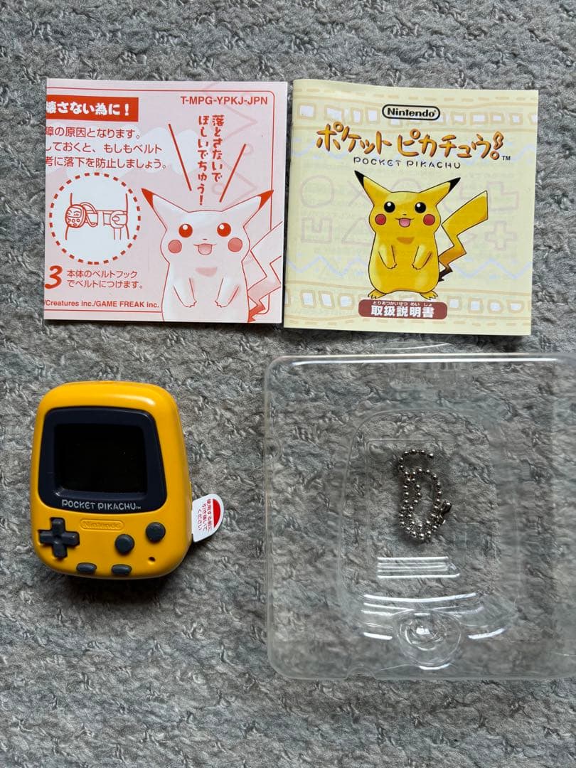 【未使用品】ポケットピカチュウ