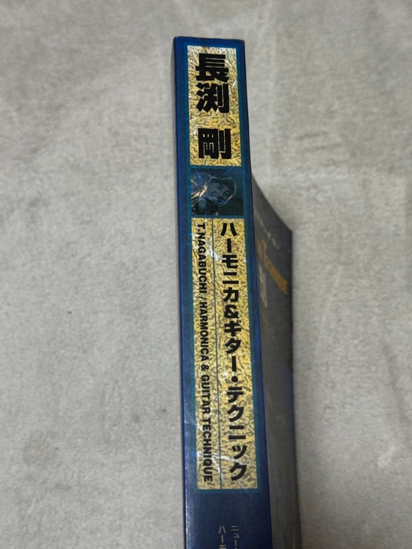 長渕剛　ハーモニカ&ギターテクニック　弾き語りスコアブック 古本