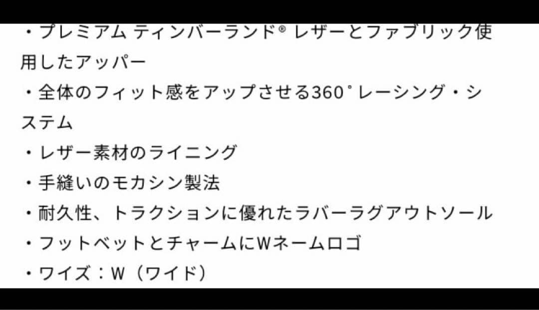 27.5 ティンバーランドAH.H 長谷川昭雄 3EYE nonnative