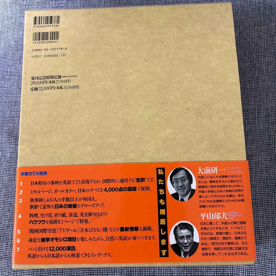 カラーぺディア 英文日本大辞典