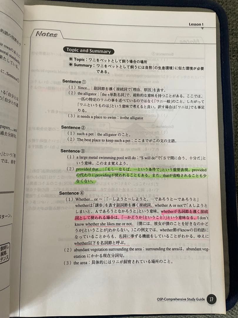 OSP Advanced Reading 教材セット　中澤一 著