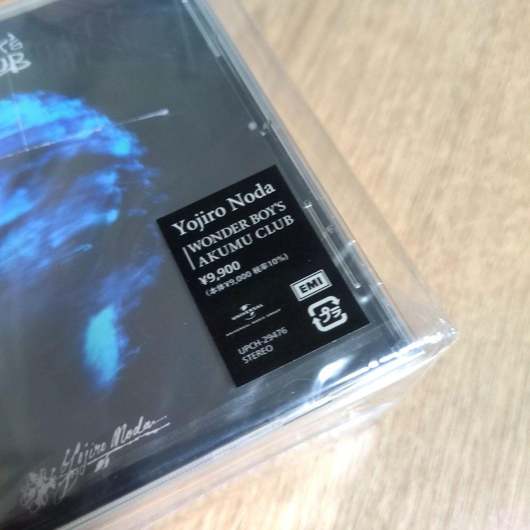 野田洋次郎「WONDER BOY'S AKUMU CLUB」〈初回限定盤〉