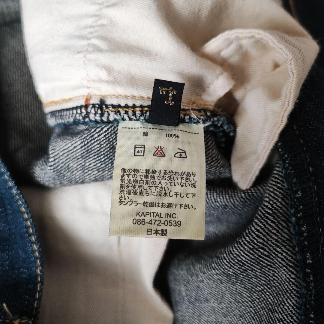 パンツ KAPITAL Indigo Sarouel Denim