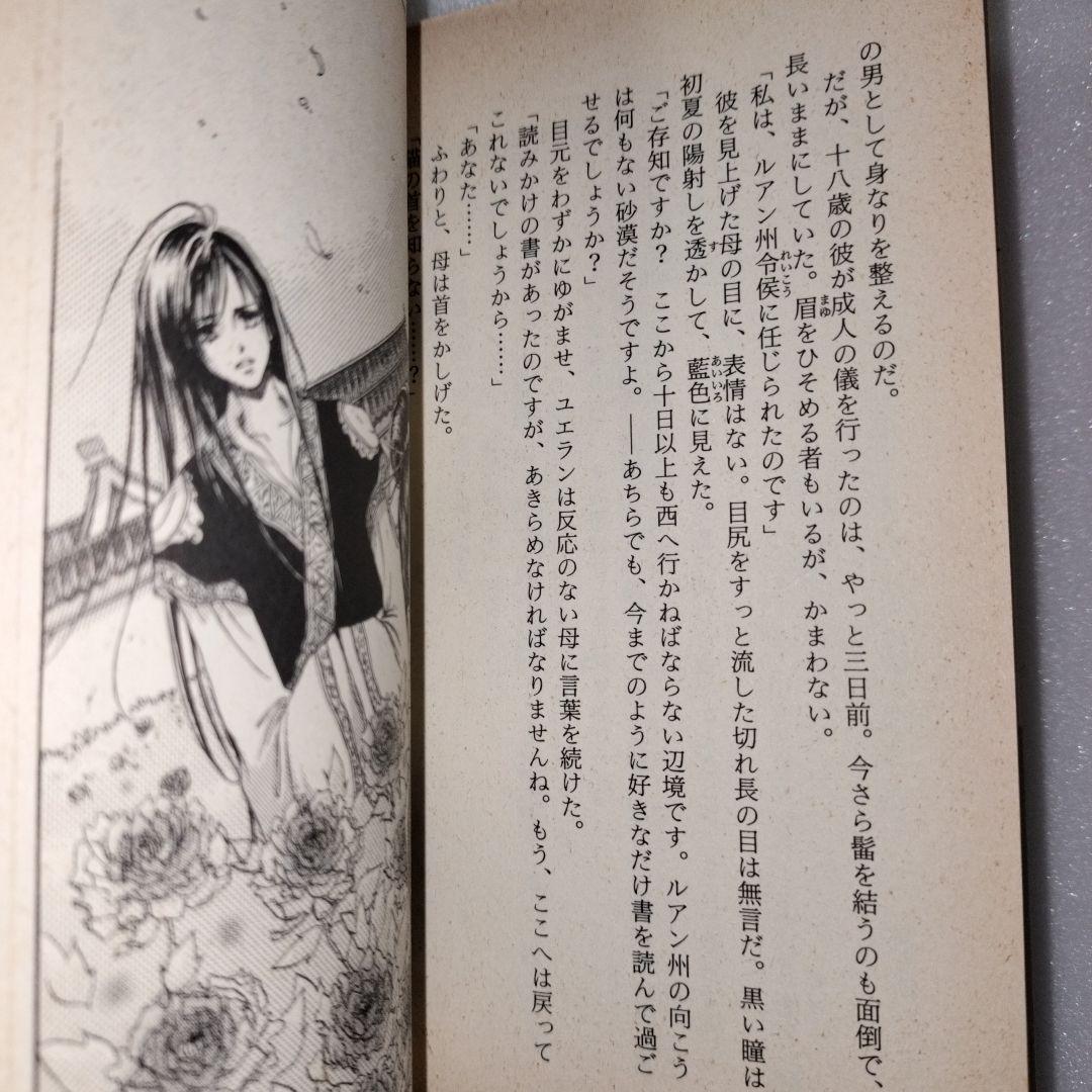 【希少】虹玉の皇子 香村日南