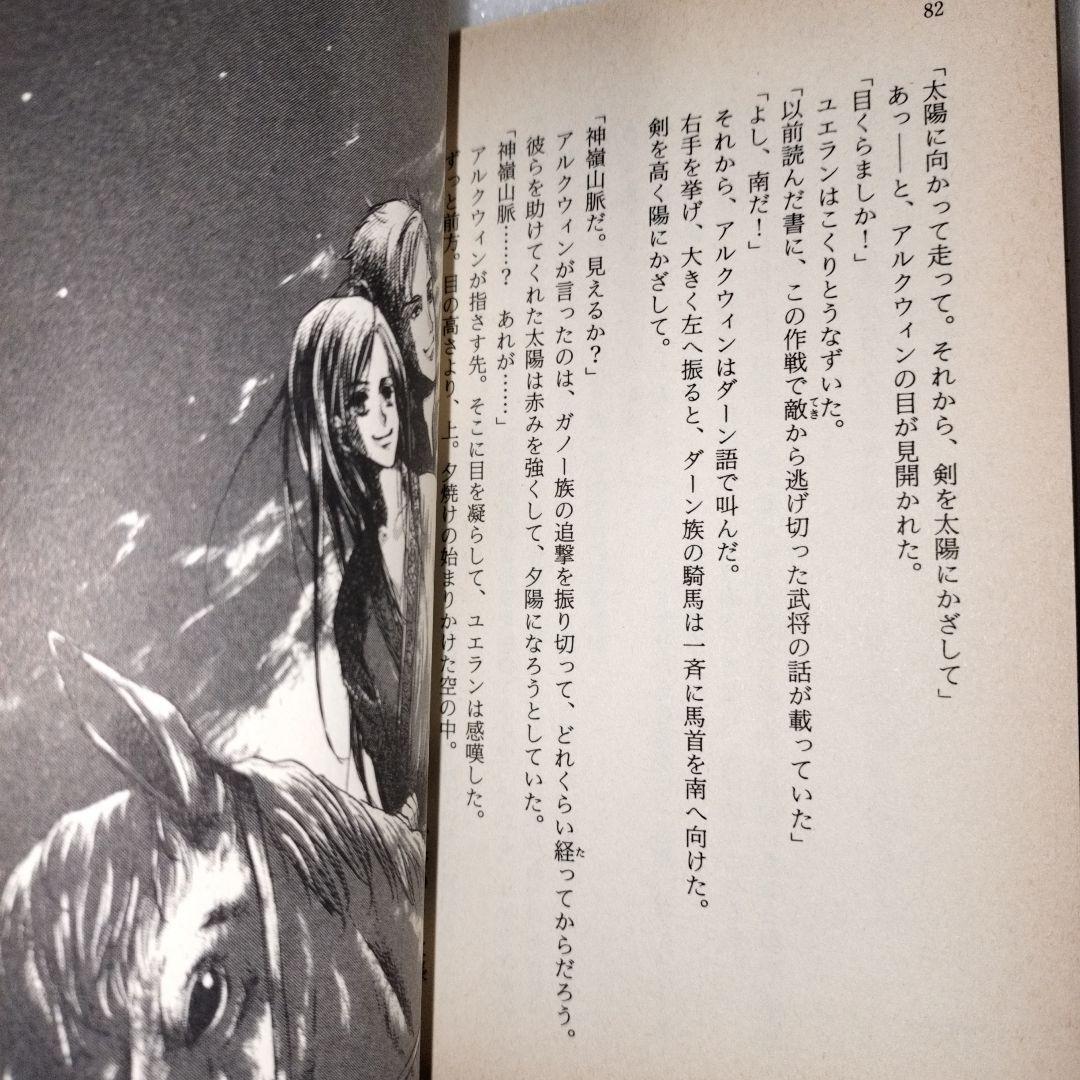 【希少】虹玉の皇子 香村日南