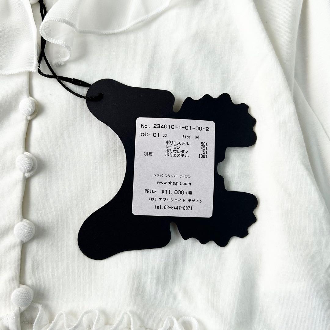 新品✨Sheglit シェグリット シフォンフリル カーディガン M ゴシック