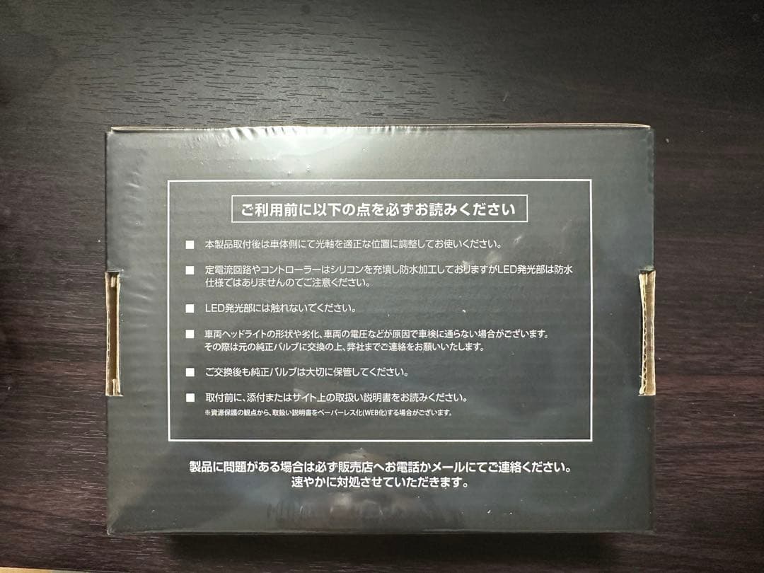 【新品未使用】HID屋 H4 LEDバルブ 車検対応 Mシリーズ プレミアム