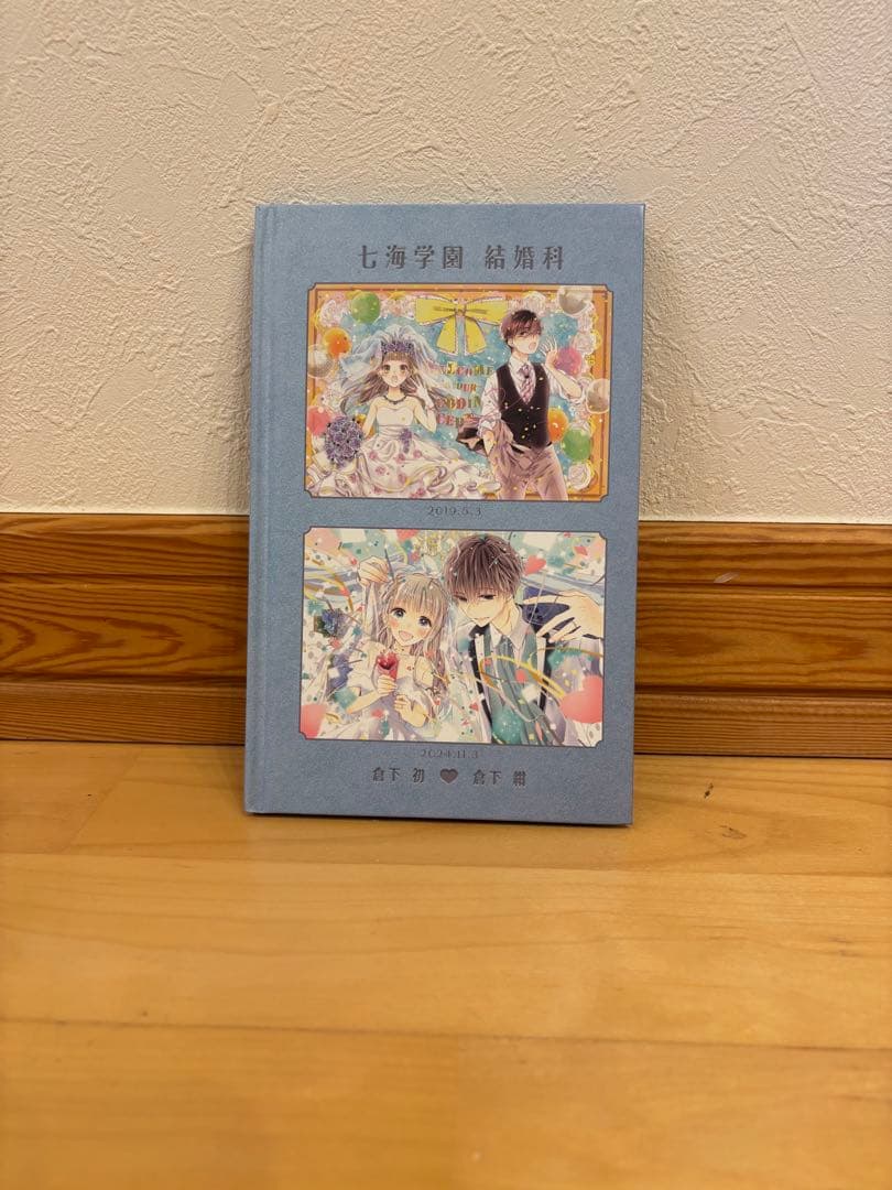 初×婚 初婚 黒崎みのり 全巻セット(17巻のみ特装版、特典冊子つき)
